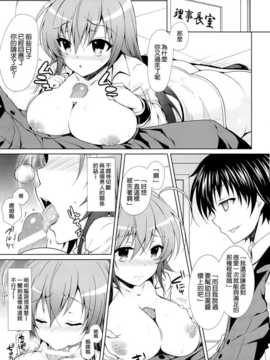 [空気系☆漢化] (C87) [Sugar＊Berry＊Syrup (クロエ)] 人妻めだかちゃん(26)が球磨川君にNTRれる本 (めだかボックス)_15_014