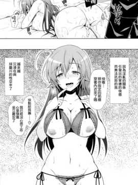 [空気系☆漢化] (C87) [Sugar＊Berry＊Syrup (クロエ)] 人妻めだかちゃん(26)が球磨川君にNTRれる本 (めだかボックス)_23_022