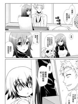 [空気系☆漢化] (C87) [Sugar＊Berry＊Syrup (クロエ)] 人妻めだかちゃん(26)が球磨川君にNTRれる本 (めだかボックス)_28_027
