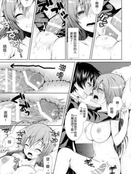 (C87) [Sugar＊Berry＊Syrup] 人妻めだかちゃん(26)が球磨川君にNTRれる本 (めだかボックス)_09