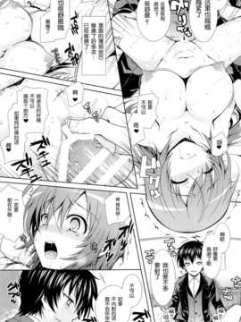 (C87) [Sugar＊Berry＊Syrup] 人妻めだかちゃん(26)が球磨川君にNTRれる本 (めだかボックス)_11