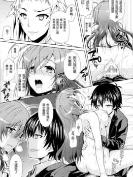 (C87) [Sugar＊Berry＊Syrup] 人妻めだかちゃん(26)が球磨川君にNTRれる本 (めだかボックス)_19