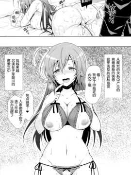 (C87) [Sugar＊Berry＊Syrup] 人妻めだかちゃん(26)が球磨川君にNTRれる本 (めだかボックス)_21
