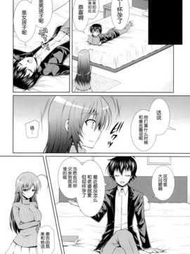 (C87) [Sugar＊Berry＊Syrup] 人妻めだかちゃん(26)が球磨川君にNTRれる本 (めだかボックス)_22