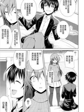 (C87) [Sugar＊Berry＊Syrup] 人妻めだかちゃん(26)が球磨川君にNTRれる本 (めだかボックス)_23