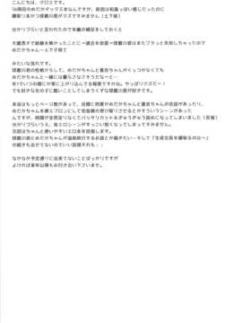 (C87) [Sugar＊Berry＊Syrup] 人妻めだかちゃん(26)が球磨川君にNTRれる本 (めだかボックス)_27