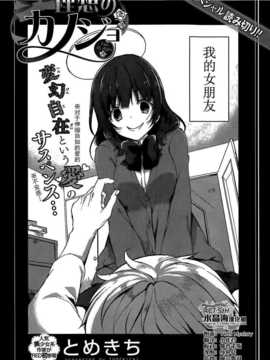 [とめきち] 我的理想女友_02