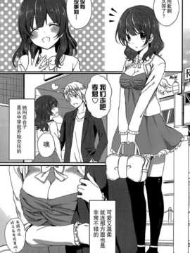 [とめきち] 我的理想女友_05