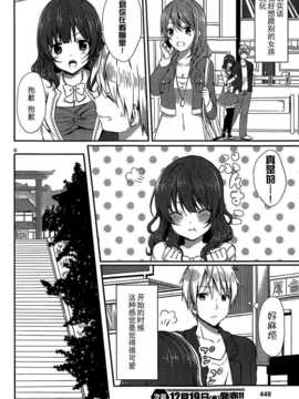 [とめきち] 我的理想女友_06