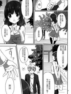 [とめきち] 我的理想女友_07