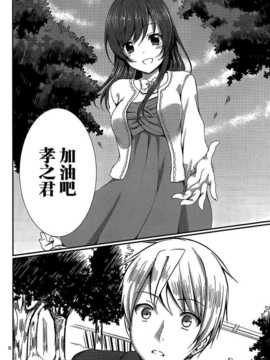 [とめきち] 我的理想女友_08