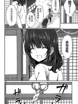 [とめきち] 我的理想女友_10
