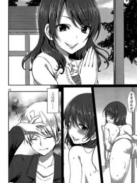 [とめきち] 我的理想女友_12