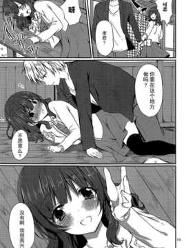 [とめきち] 我的理想女友_13