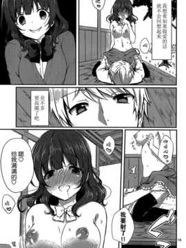 [とめきち] 我的理想女友_15