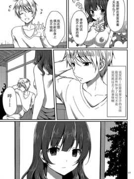 [とめきち] 我的理想女友_17