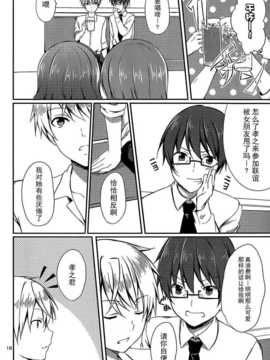 [とめきち] 我的理想女友_18