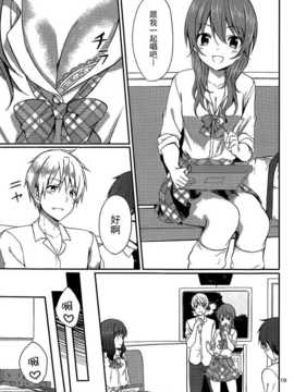 [とめきち] 我的理想女友_19