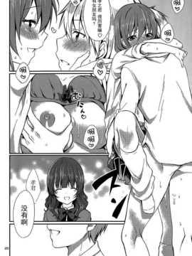 [とめきち] 我的理想女友_20