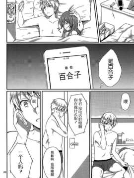 [とめきち] 我的理想女友_22