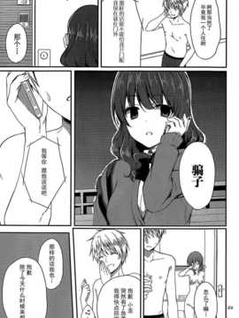 [とめきち] 我的理想女友_23