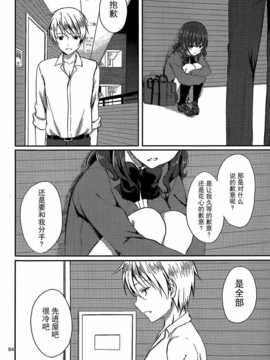 [とめきち] 我的理想女友_24