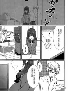 [とめきち] 我的理想女友_25