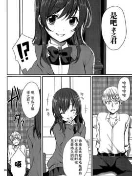 [とめきち] 我的理想女友_26