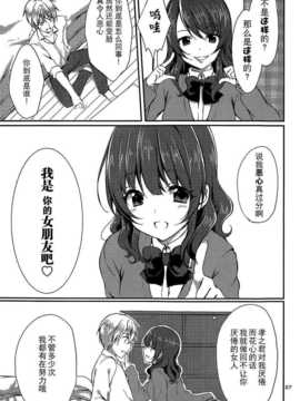 [とめきち] 我的理想女友_27
