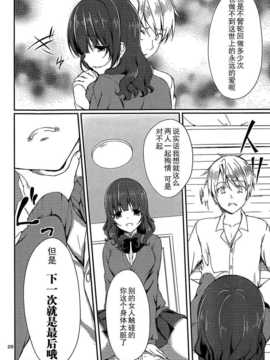 [とめきち] 我的理想女友_28