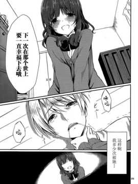 [とめきち] 我的理想女友_29