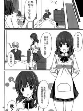 [とめきち] 我的理想女友_30