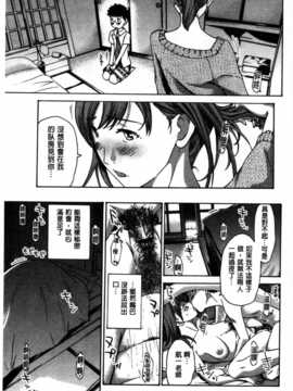 [麻油雞掃圖][あさぎ龍] お姉さんと愛しあっちゃおう! [单行本]_0036