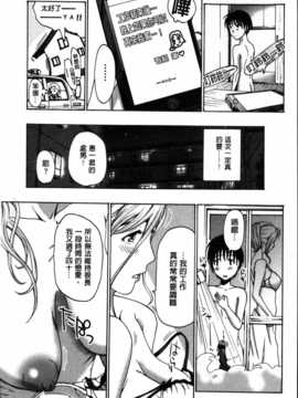 [麻油雞掃圖][あさぎ龍] お姉さんと愛しあっちゃおう! [单行本]_0072