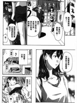[麻油雞掃圖][あさぎ龍] お姉さんと愛しあっちゃおう! [单行本]_0157
