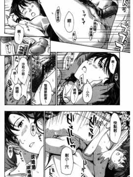 [麻油雞掃圖][あさぎ龍] お姉さんと愛しあっちゃおう! [单行本]_0159