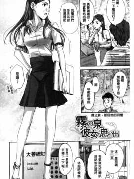[麻油雞掃圖][あさぎ龍] お姉さんと愛しあっちゃおう! [单行本]_0165