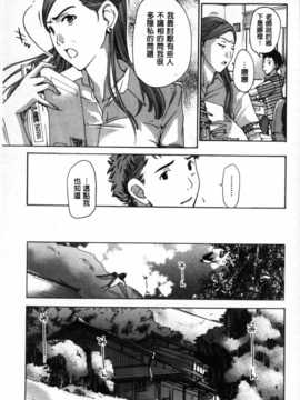 [麻油雞掃圖][あさぎ龍] お姉さんと愛しあっちゃおう! [单行本]_0166