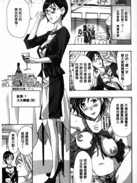[麻油雞掃圖][あさぎ龍] お姉さんと愛しあっちゃおう! [单行本]_0186