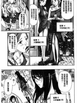 [麻油雞掃圖][あさぎ龍] お姉さんと愛しあっちゃおう! [单行本]_0188