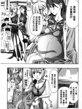 [麻油雞掃圖][あさぎ龍] お姉さんと愛しあっちゃおう! [单行本]_0190