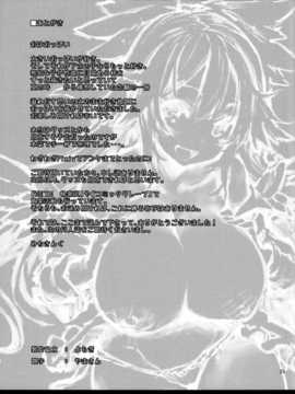 [无毒汉化组](C87) [ あんみつよもぎ亭 ( みちきんぐ）] 挟んでくださいっお空ちゃん! （ 東方Project )_25_IMG_0024