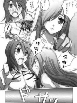 [jkoko77個人漢化] (C70) [まひる亭 (泉まひる)] melonにメロンめろん (テイルズオブジアビス)_melonmelon_07