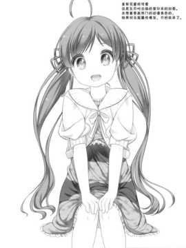 (C87) (同人誌) [kuma-puro (小路あゆむ)] 星梨花ちゃんのぎょうかいようご (THE IDOLM@STER)_02