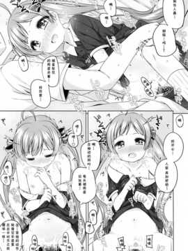 (C87) (同人誌) [kuma-puro (小路あゆむ)] 星梨花ちゃんのぎょうかいようご (THE IDOLM@STER)_07