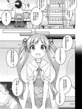(C87) (同人誌) [kuma-puro (小路あゆむ)] 星梨花ちゃんのぎょうかいようご (THE IDOLM@STER)_11