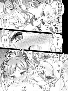 (C87) (同人誌) [kuma-puro (小路あゆむ)] 星梨花ちゃんのぎょうかいようご (THE IDOLM@STER)_19