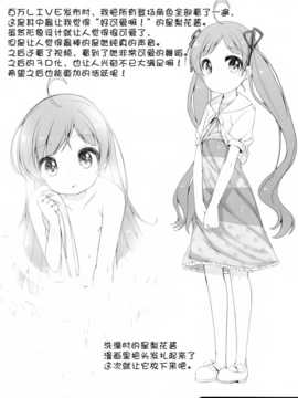 (C87) (同人誌) [kuma-puro (小路あゆむ)] 星梨花ちゃんのぎょうかいようご (THE IDOLM@STER)_22