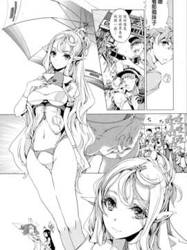 【CE家族社】[袁藤沖人] エルフの嫁入り 第4章_CE_776_002