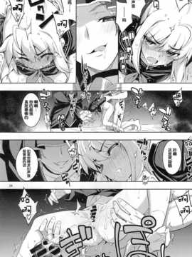 [脸肿汉化组](C87) [RUBBISH選別隊 (無望菜志)] RE21 (Fatestay night)_EPSON026